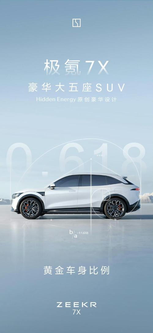 广州321雪佛兰的品牌故事与传播，极氪X紧凑型SUV的时尚与科技